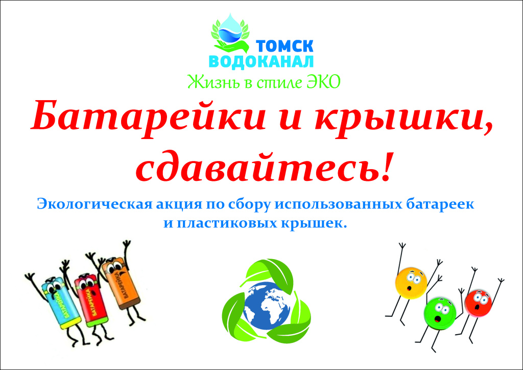 Батарейки.jpg